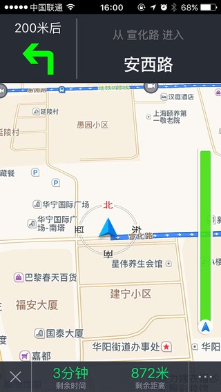 上海停车安卓版截屏3