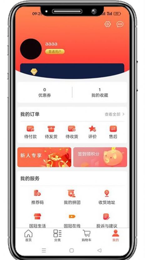 国冠57购app官方版截屏1