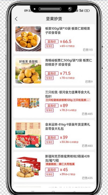 国冠57购app官方版截屏2