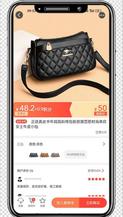 国冠57购app官方版截屏3