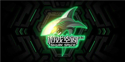 黑鲨游戏空间官方版截屏2