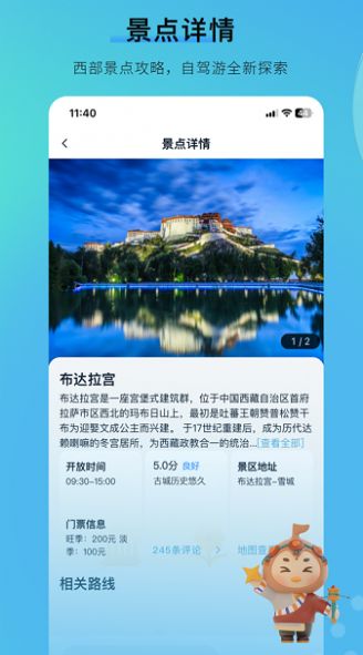 咕哒自驾旅游app官方版截屏3