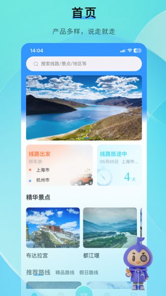 咕哒自驾旅游app官方版截屏2