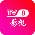 TV8影视高清版