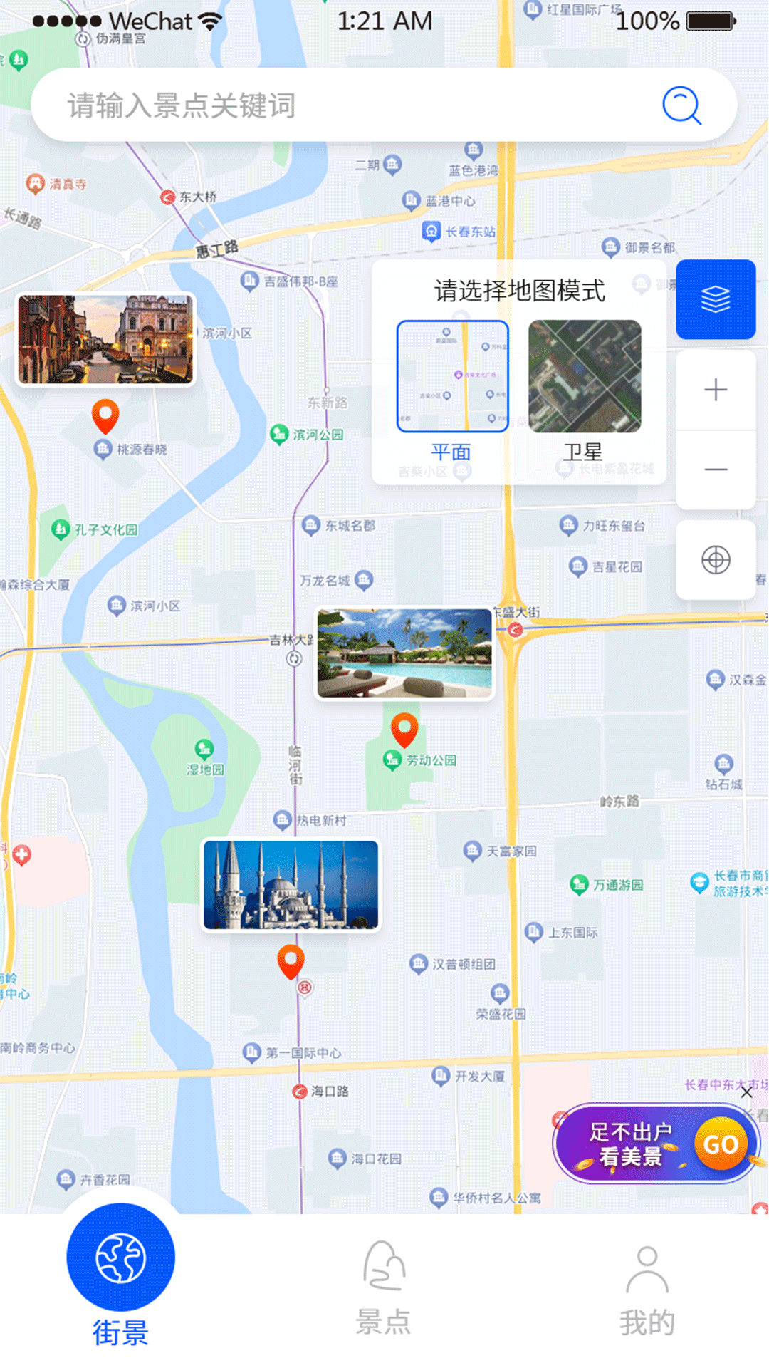 百斗三维地图发现app官方版截屏3