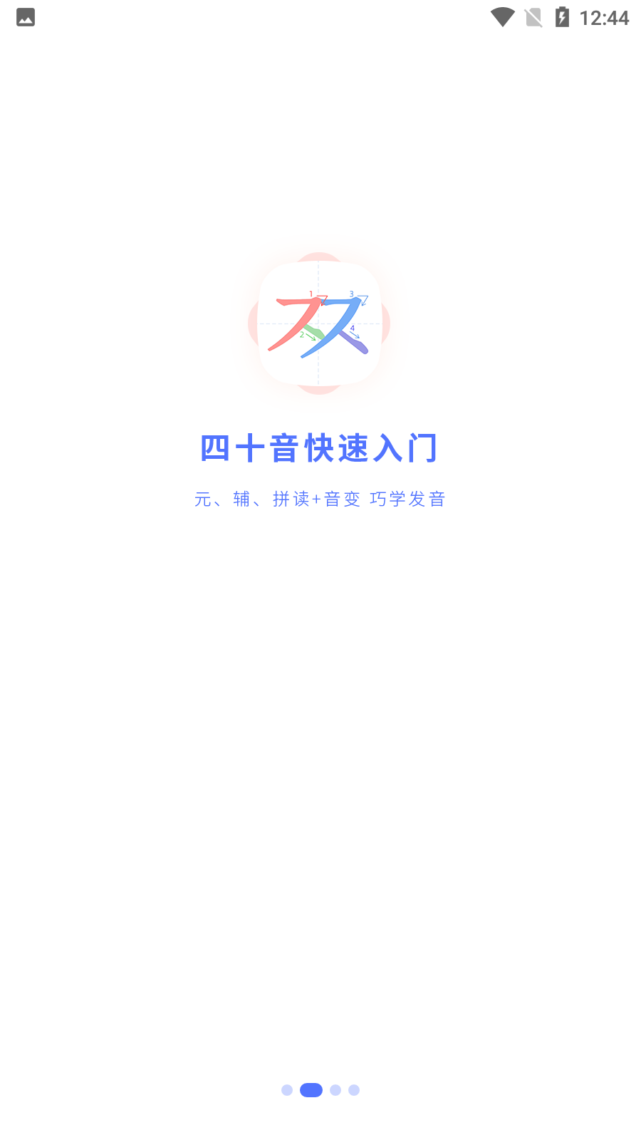 羊驼韩语网课手机版截屏2