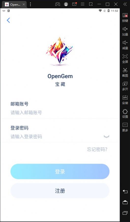 OpenGem数字藏品会员版截屏1