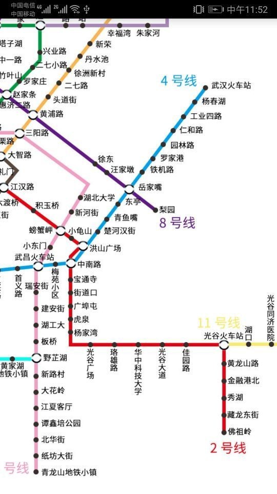 武汉地铁查询安卓版截屏3