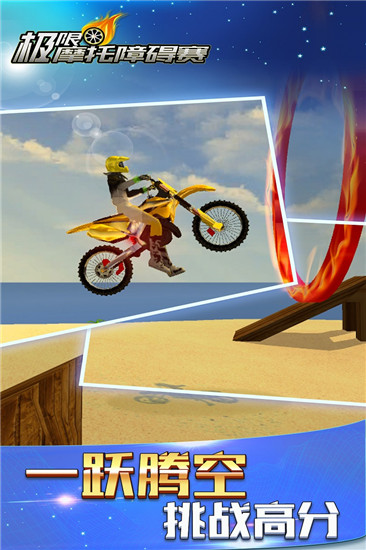 极限摩托模拟障碍赛清爽版截屏3