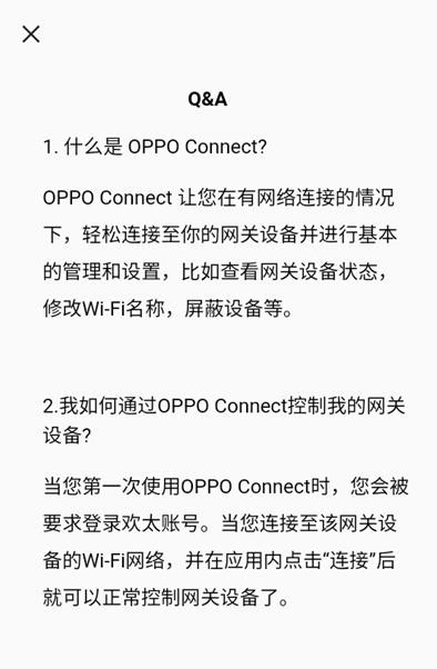 OPPO Connect手机版 V9.0截屏3