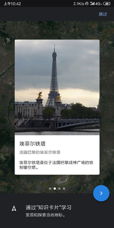 谷歌地球中文版截屏3
