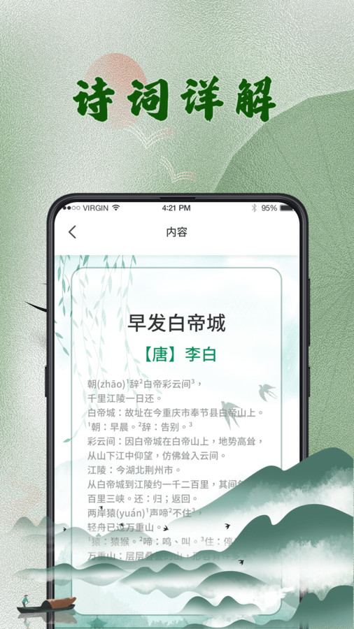 汉语字典词典免费版截屏1