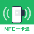 免费NFC读卡新版