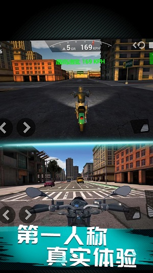 摩托城市兜风模拟安卓版截屏1