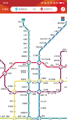 广州地铁免费版截屏3