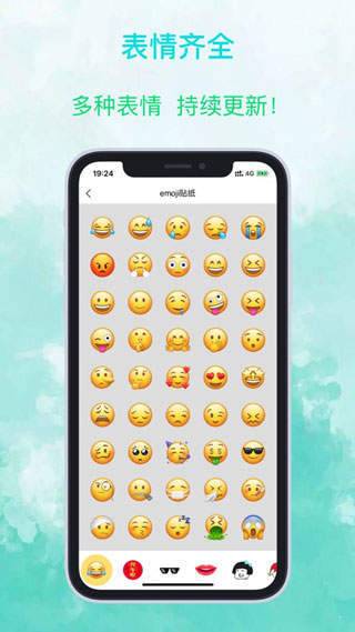 emoji苹果版截屏3