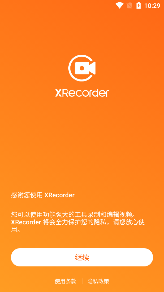 xrecorder录屏大师破解版截屏3