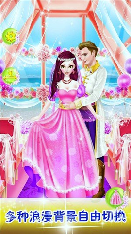 公主王子婚礼爱情物语免费版截屏1