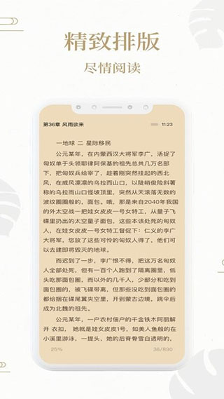 熊猫搜书官方版 1.3.1截屏2