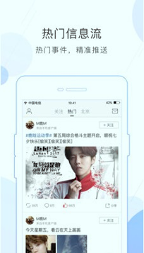 WeiboFast 会员版截屏3