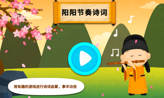 Chinese Rhythm在线版 V1.9.14截屏1