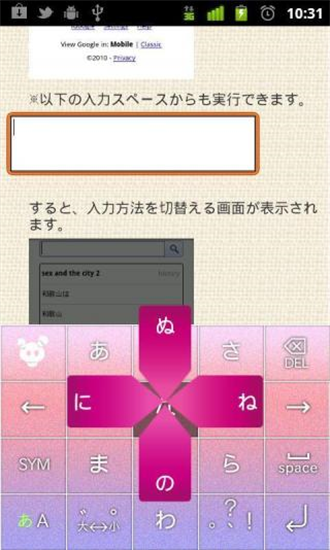 日语输入法免费版截屏2
