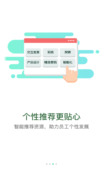 北京建工e学免费版截屏2