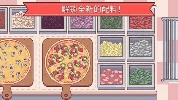 可口的披萨清爽版截屏3