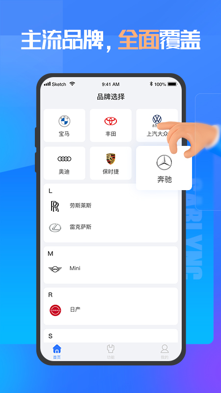 优胜汽修大师app最新版截屏1