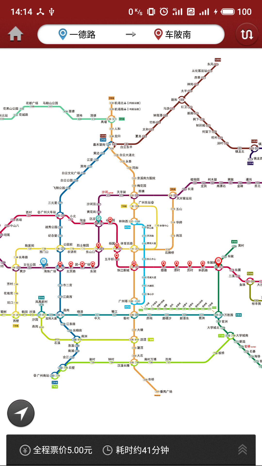 广州地铁线路图官方版截屏2