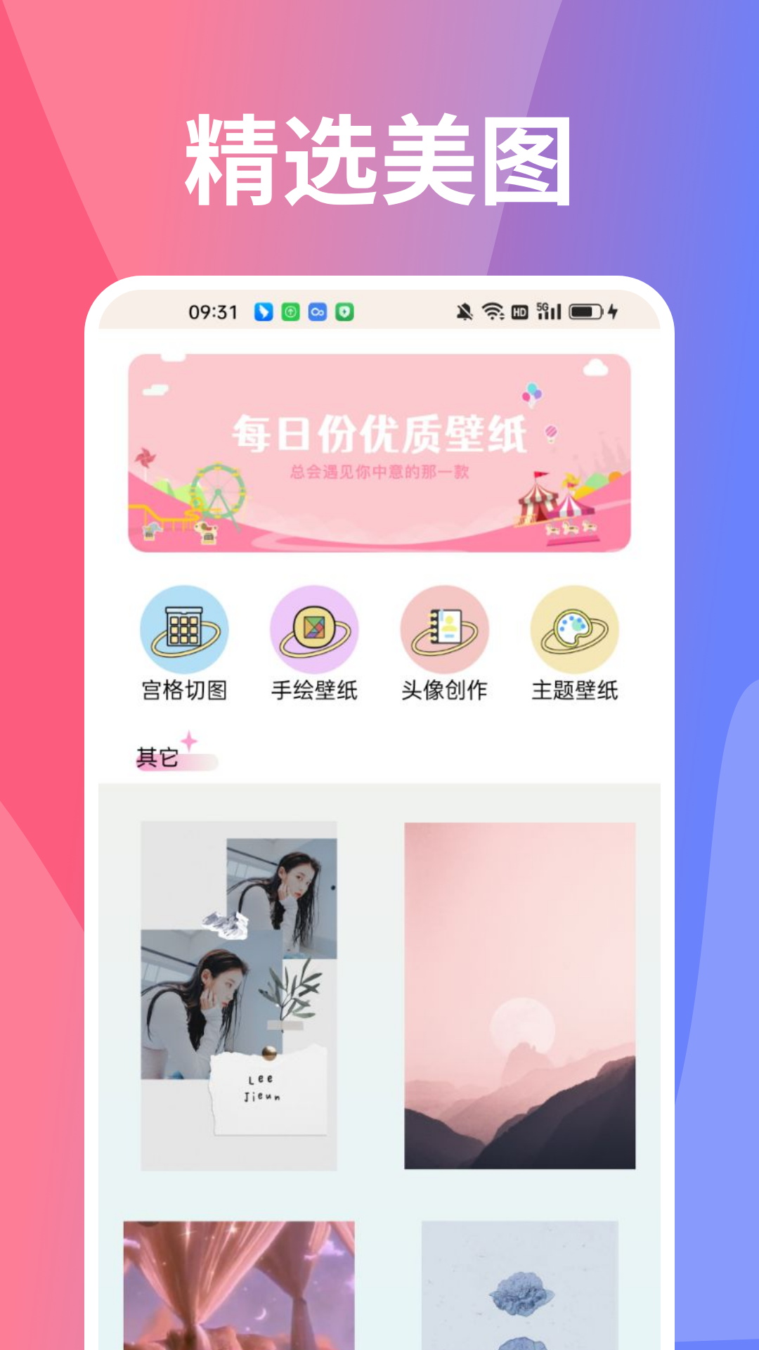 图凌图库app官方版截屏3