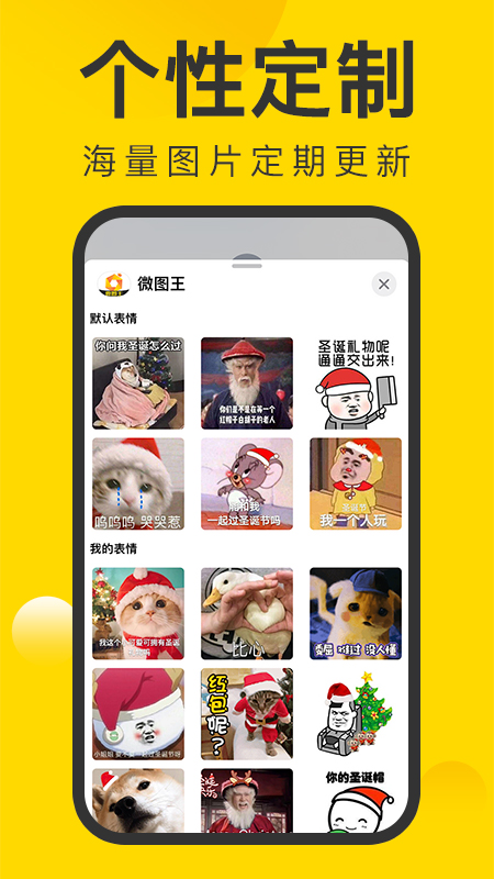 微图王app最新版截屏3