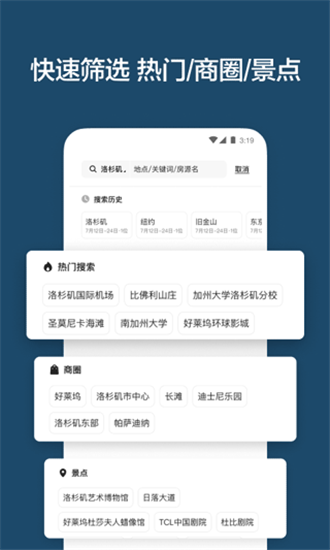 爱彼迎民宿app官方版截屏3