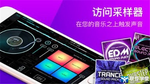 edjing Mix安卓版 V6.29.10截屏3