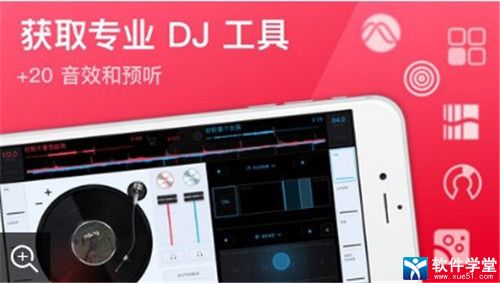 edjing Mix安卓版 V6.29.10截屏2