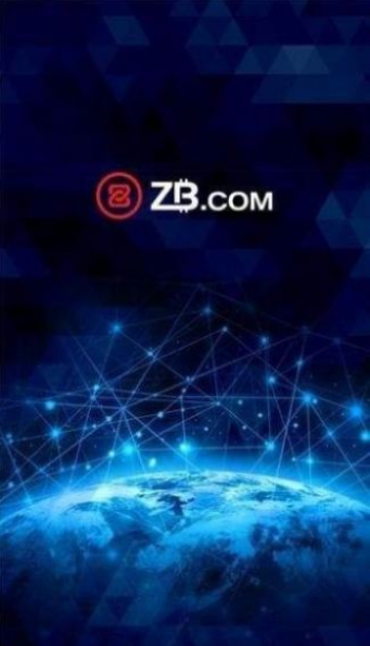 zb交易平台去广告版截屏3