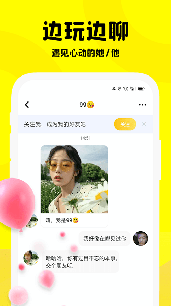 Partying社交会员版截屏2