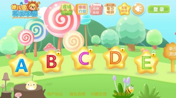 幼儿园学英文字母免费版截屏1