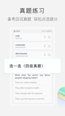 沪江小D词典在线翻译新版截屏3