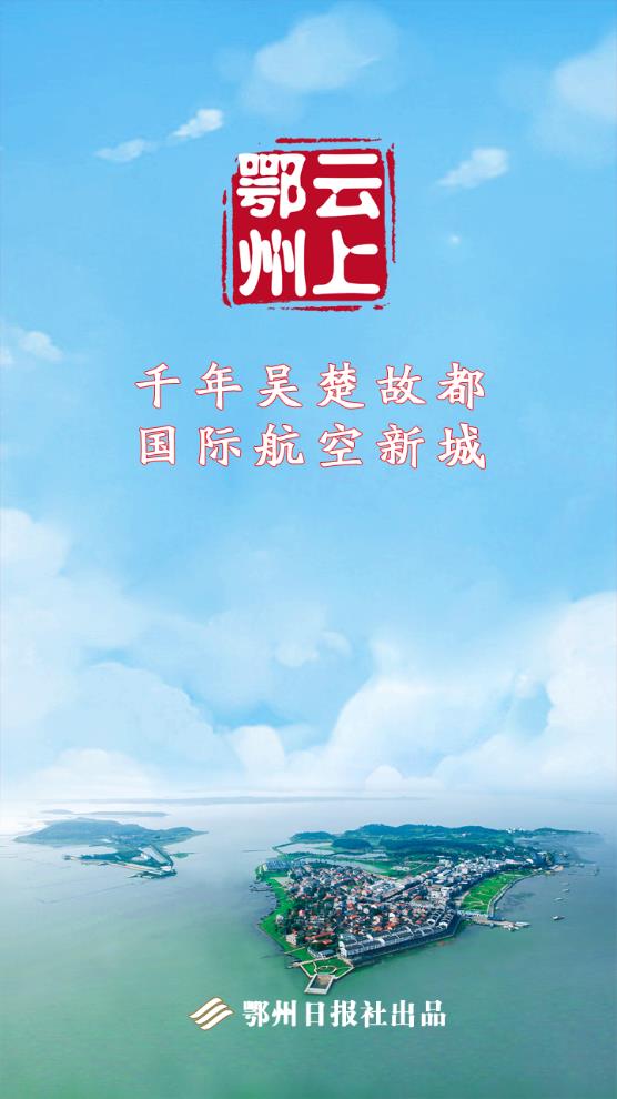 云上鄂州官方版截屏2