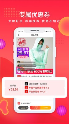 凡猫购电商网购平台安卓版截屏1