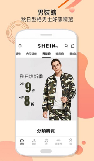 shein跨境电商平台官方版截屏3