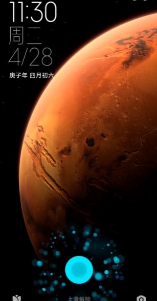 火星超级壁纸精简版截屏2
