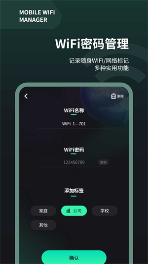 wifi测速仪官方版截屏3