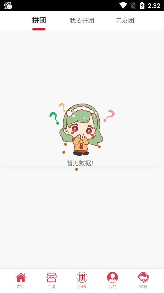 炬福臻选app官方版截屏3