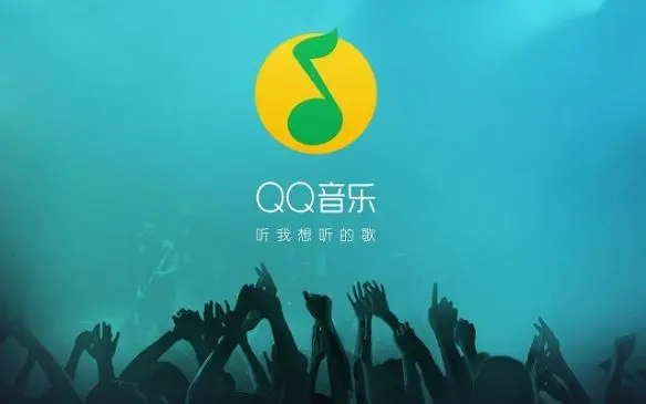 QQ音乐在哪查看音乐指数榜