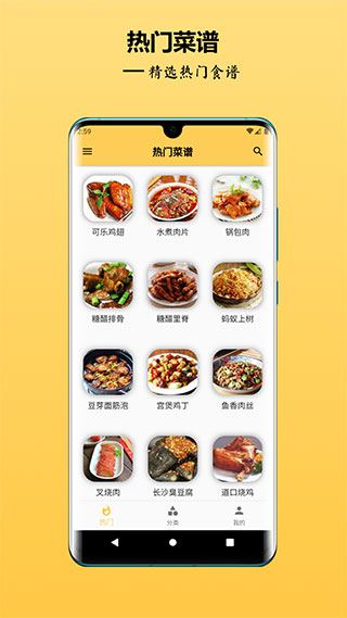 中华美食谱官方版截屏1