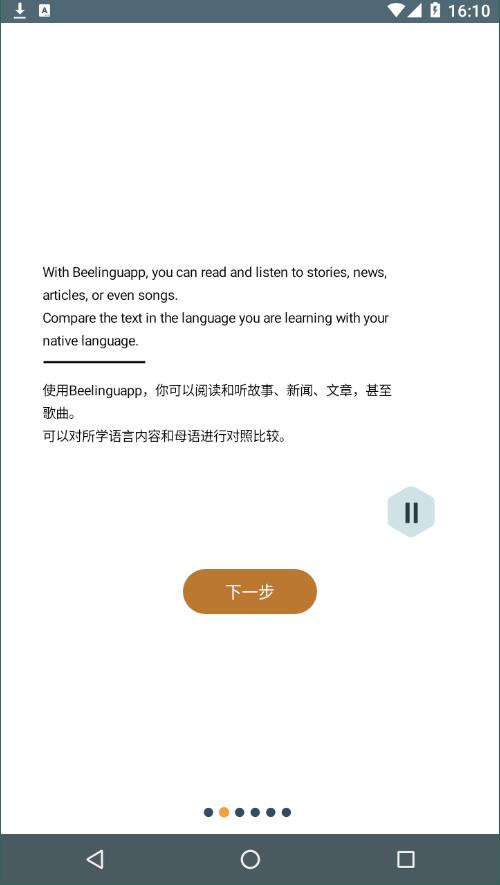 Beelinguapp中文版截屏3