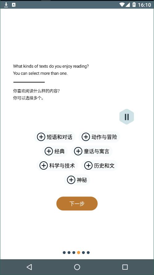 Beelinguapp中文版截屏1