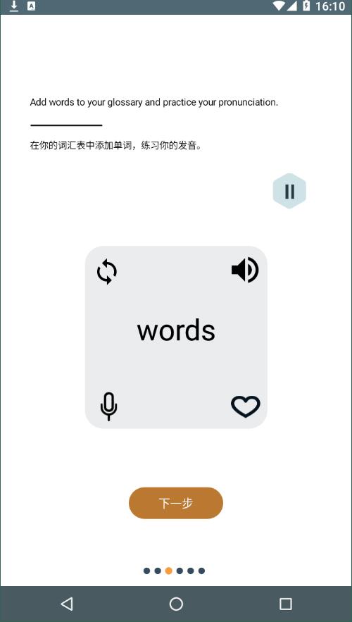 Beelinguapp中文版截屏2